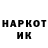 Героин Heroin Dito Device