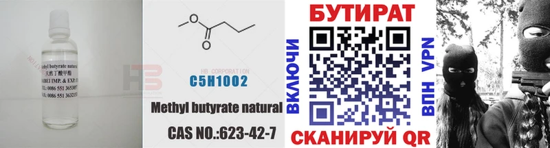 БУТИРАТ оксибутират  Уяр 