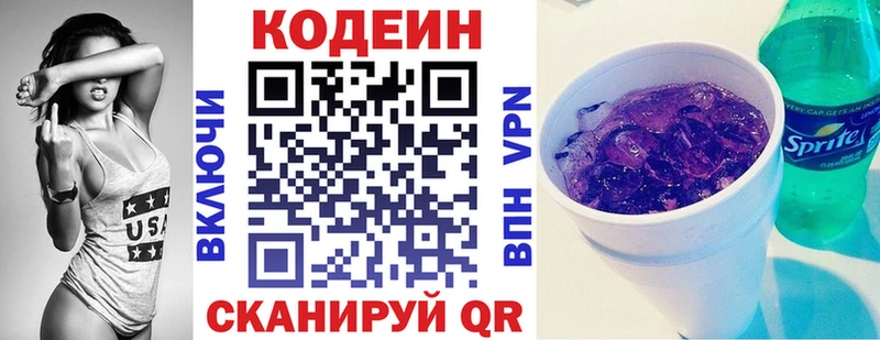 Кодеин напиток Lean (лин) как найти закладки darknet какой сайт Уяр