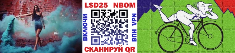 Марки 25I-NBOMe 1500мкг Уяр